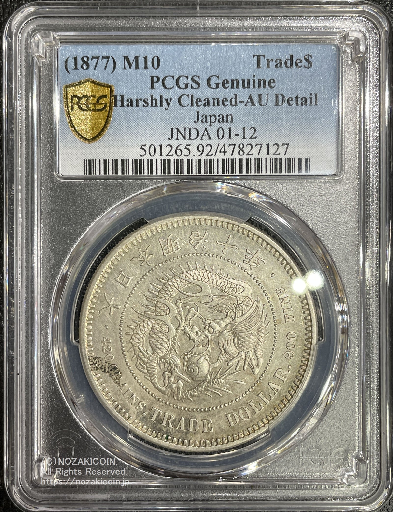 貿易銀 明治10年 PCGS Genuine Harshly Cleaned AU Detail 7127 – 野崎コイン