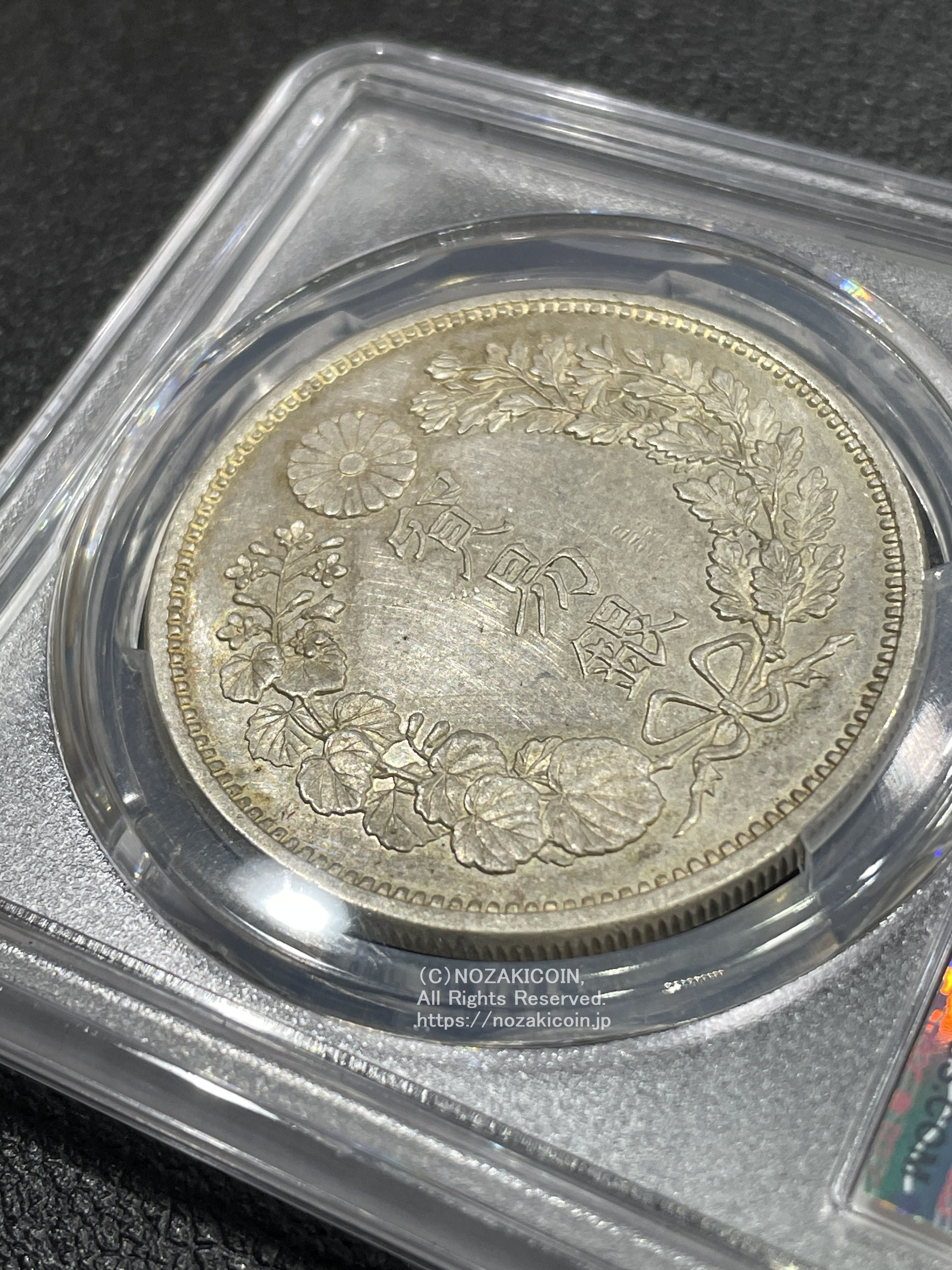 貿易銀 明治10年 PCGS Genuine Harshly Cleaned AU Detail 7127 – 野崎 