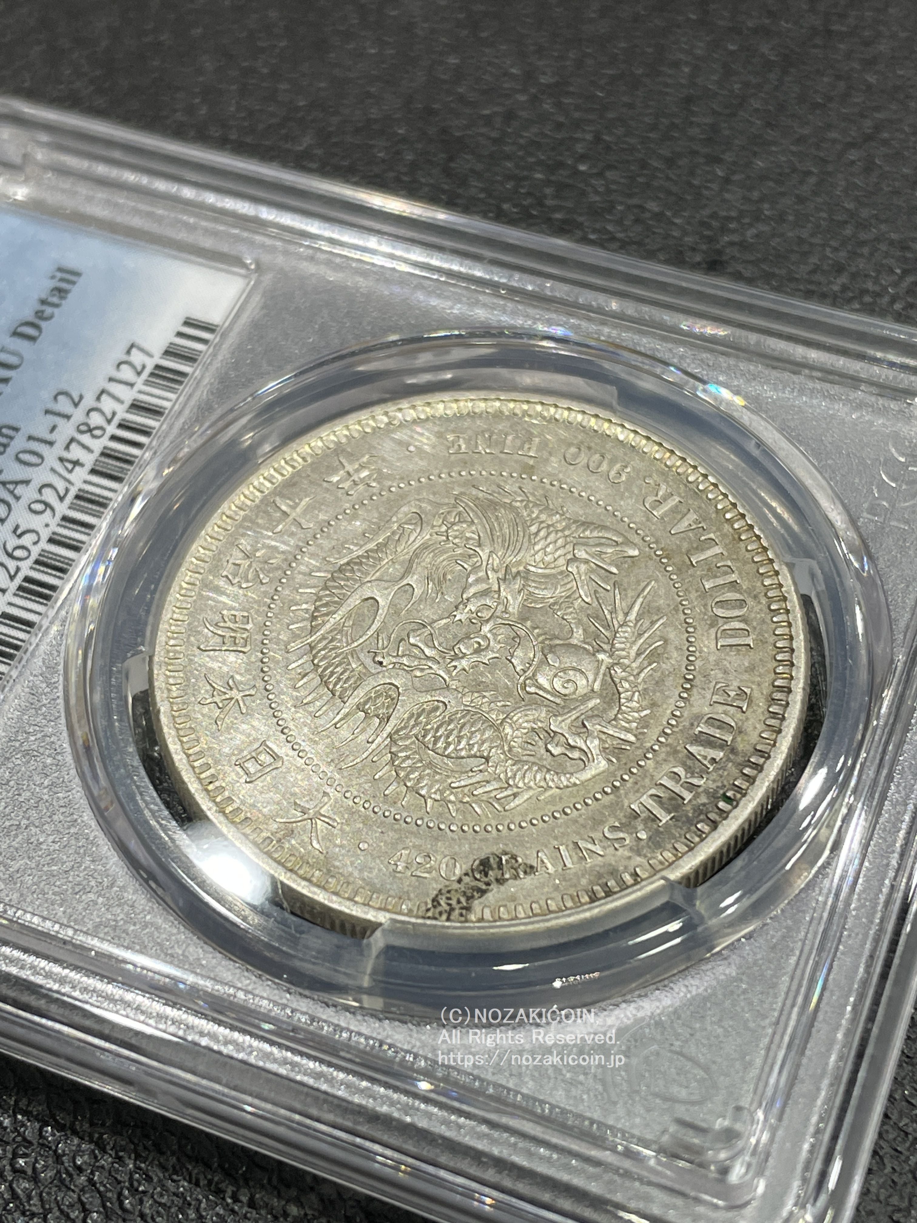 貿易銀 明治10年 PCGS Genuine Harshly Cleaned AU Detail 7127