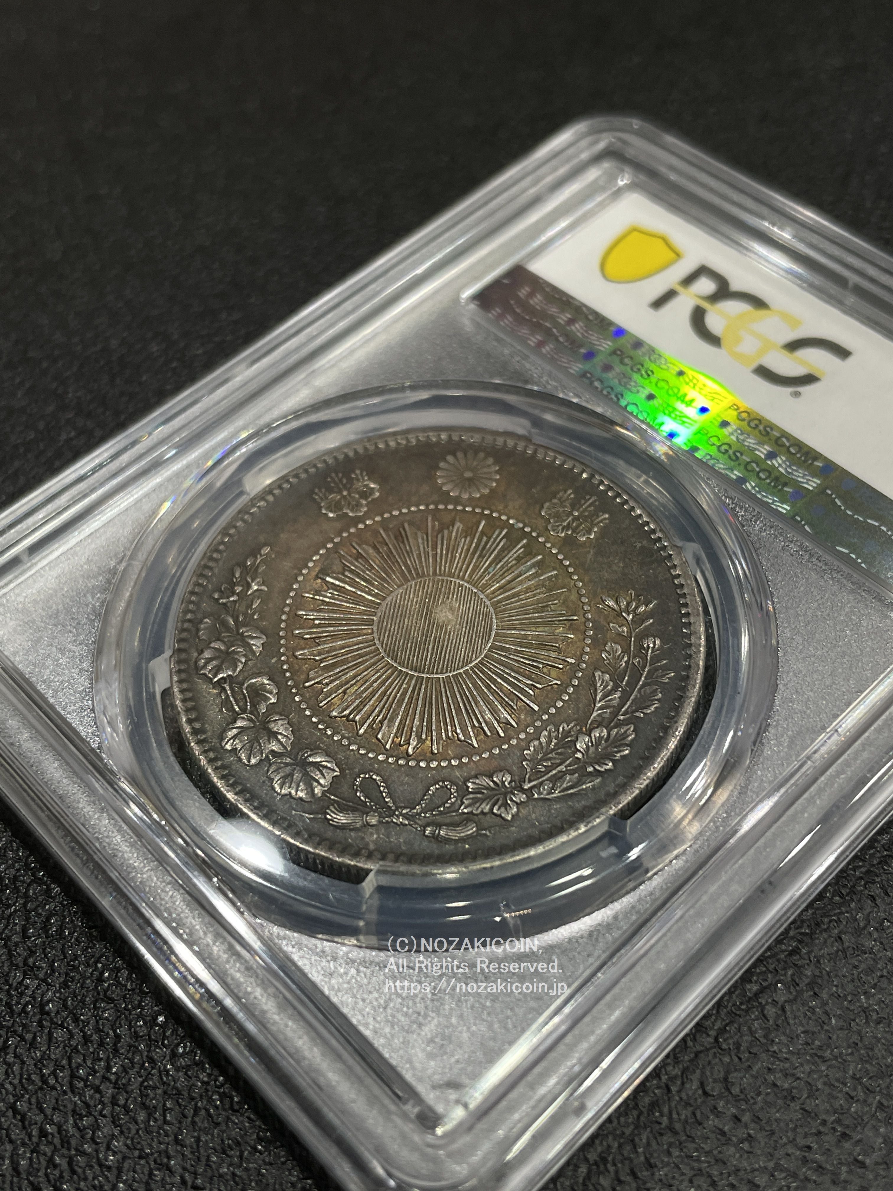 旧1円銀貨明治3年普通円極美PCGS AU55 6672 – 野崎コイン