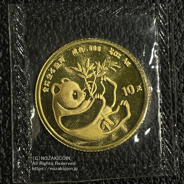 中国 1984年 パンダ金貨 1/10oz – 野崎コイン