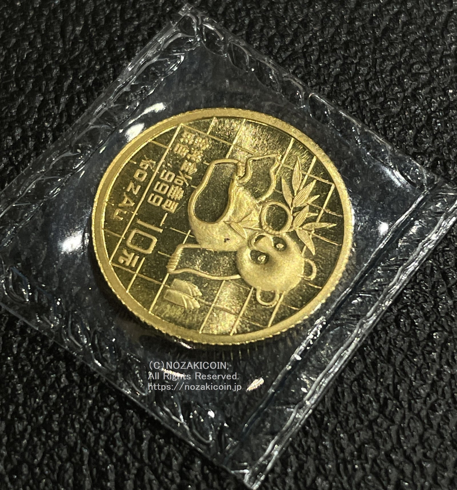 中国 1989年 パンダ金貨 1/10oz – 野崎コイン