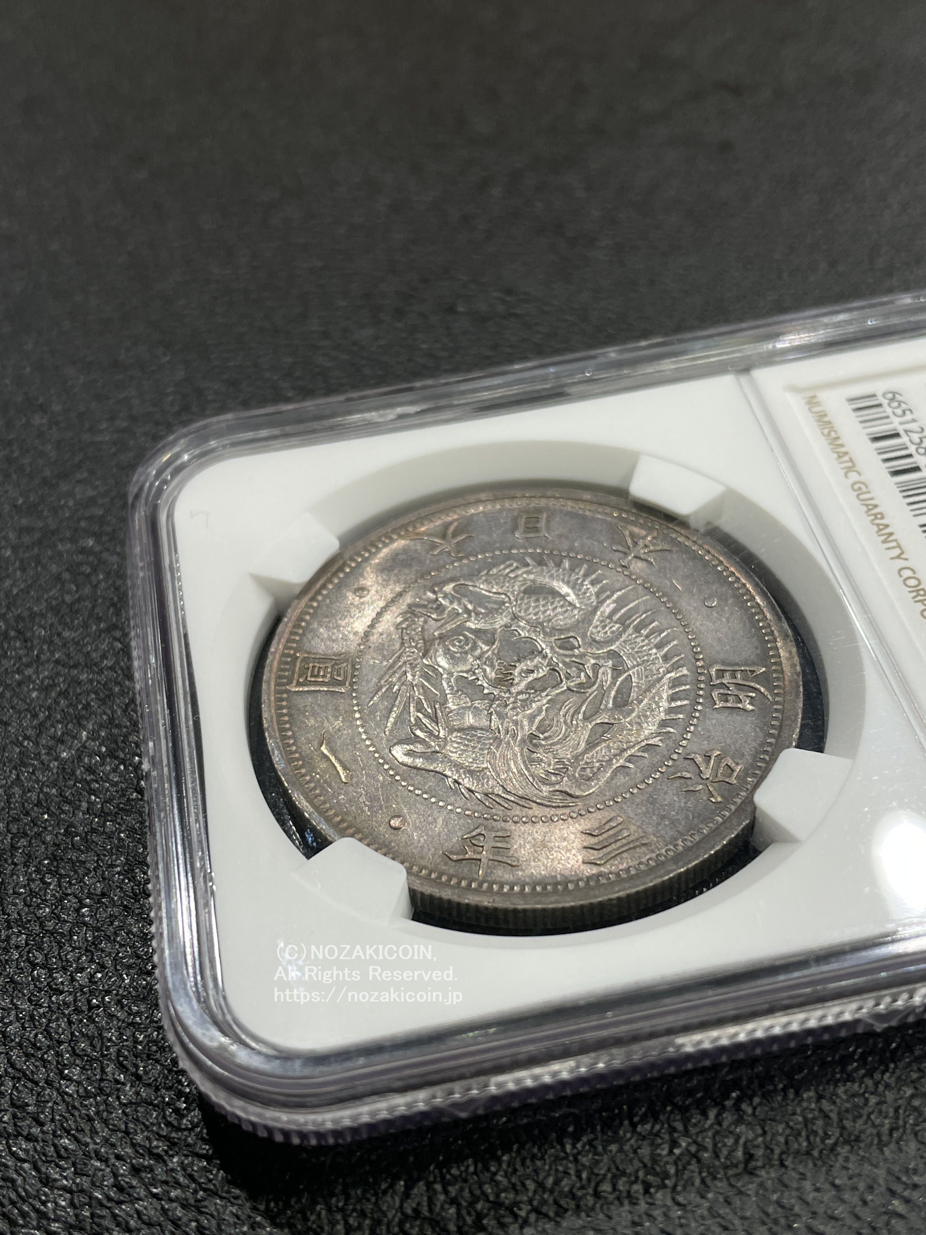 旧1円銀貨 明治3年 普通円 未使用 NGC MS62 013 – 野崎コイン