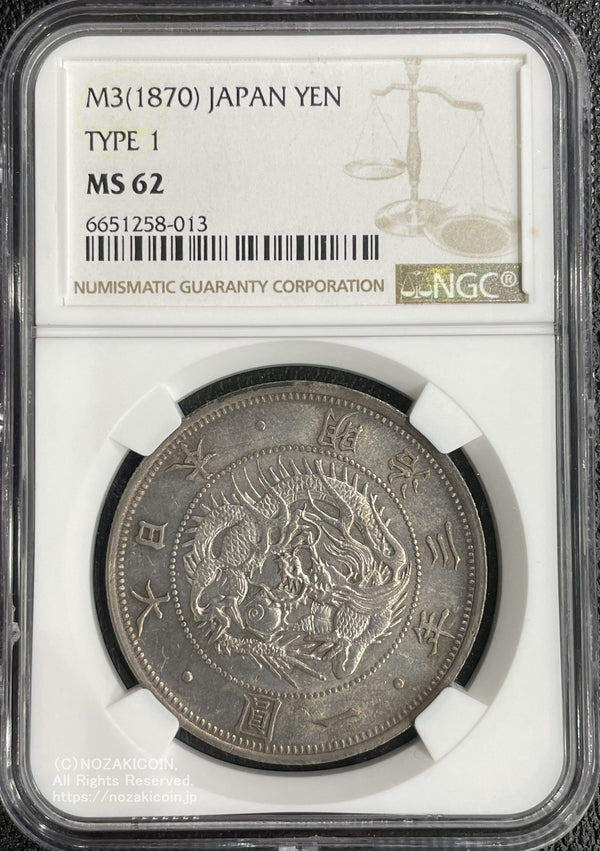 旧1円銀貨 明治3年 普通円 未使用 NGC MS62 013