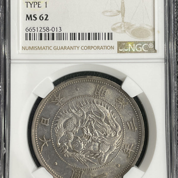 旧1円銀貨 明治3年 普通円 未使用 NGC MS62 013 – 野崎コイン