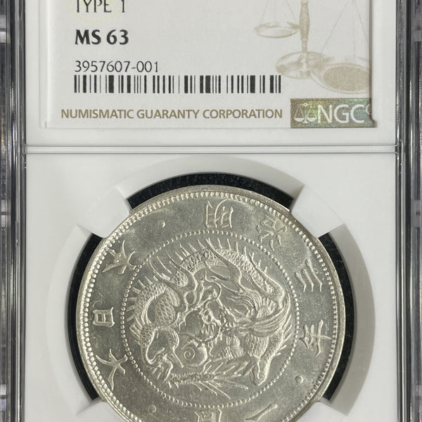 旧1円銀貨 明治3年 普通円 未使用 NGC MS63 001 – 野崎コイン