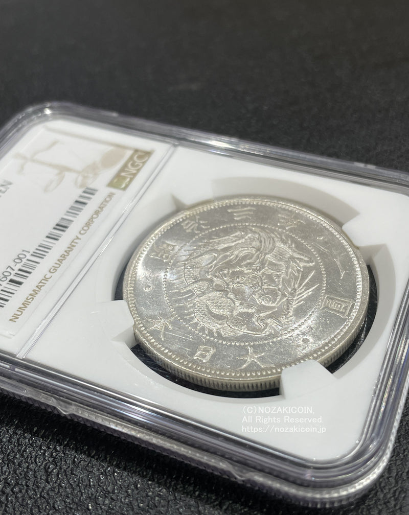 旧1円銀貨 明治3年 普通円 未使用 NGC MS63 001