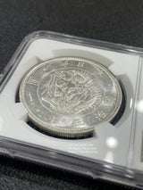旧1円銀貨 明治3年 普通円 未使用 NGC MS63 001