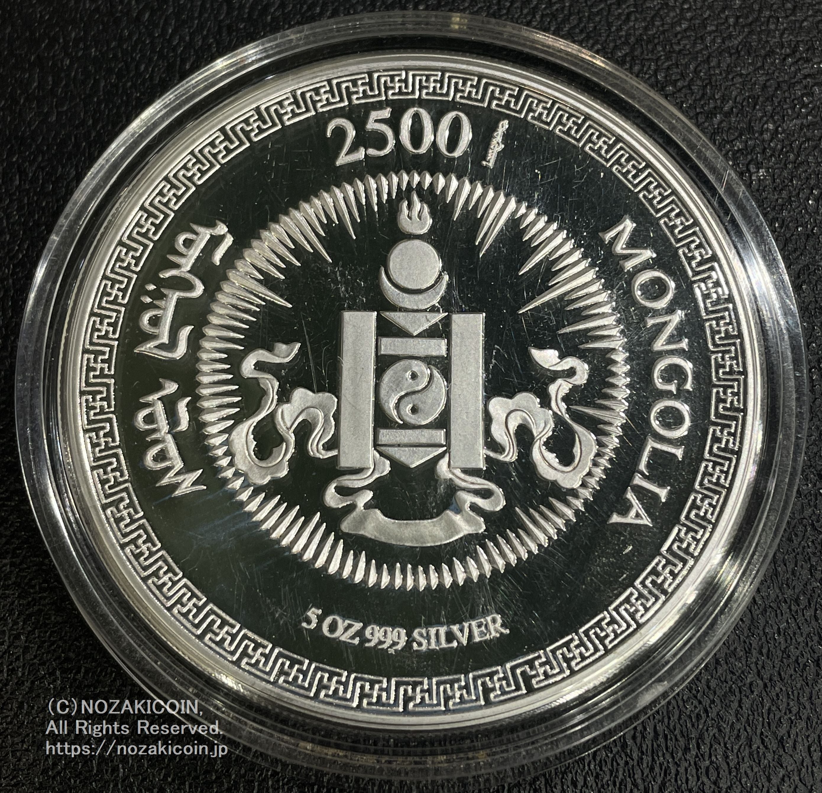 モンゴル　2500トゥグルグ銀貨　2000年　龍図　辰年　5オンス