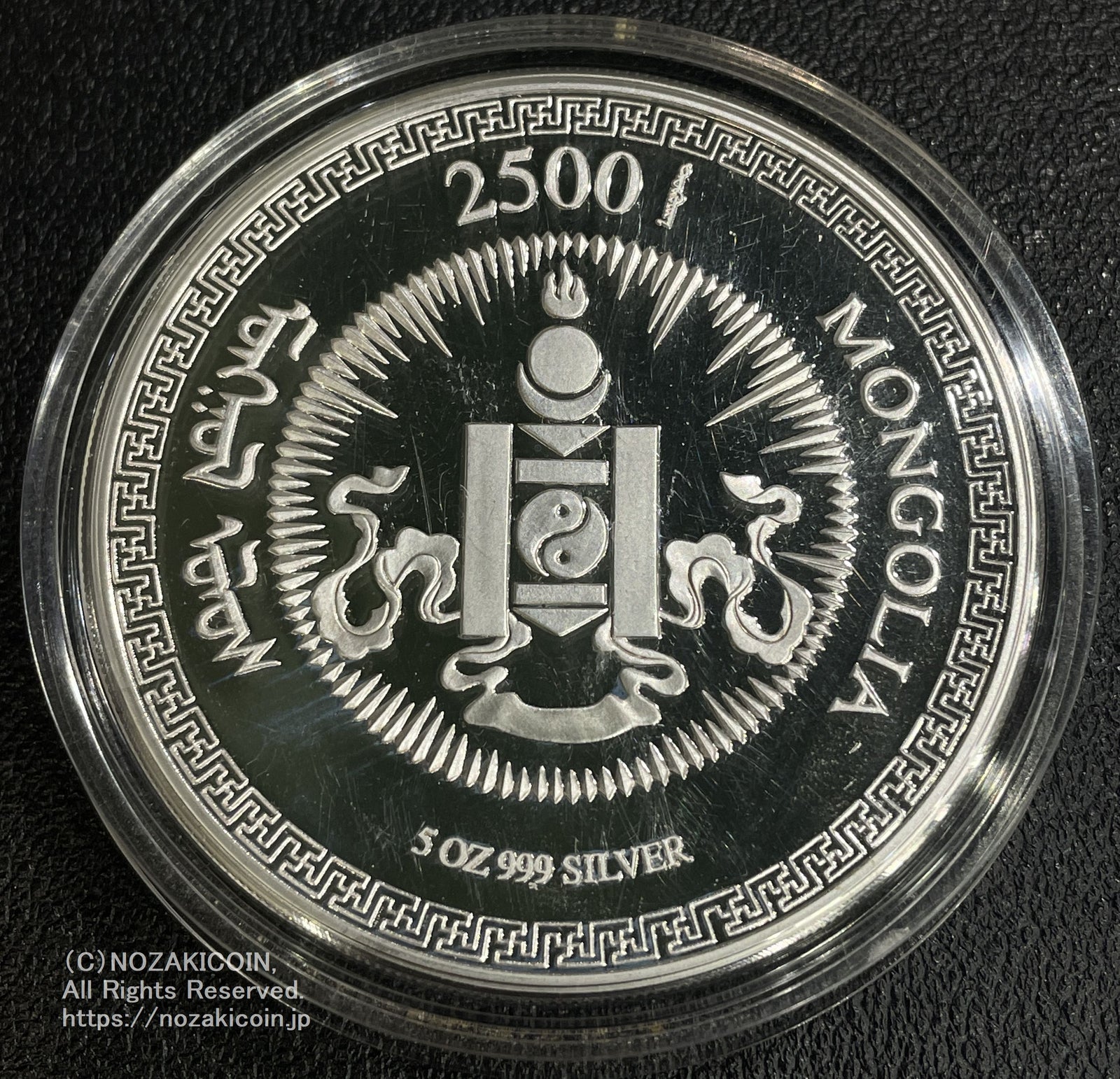 モンゴル 2500トゥグルグ銀貨 2000年 龍図 辰年 5オンス – 野崎コイン