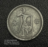 未発行 ジャワ10銭錫貨 皇紀2604年 1944年 極美品