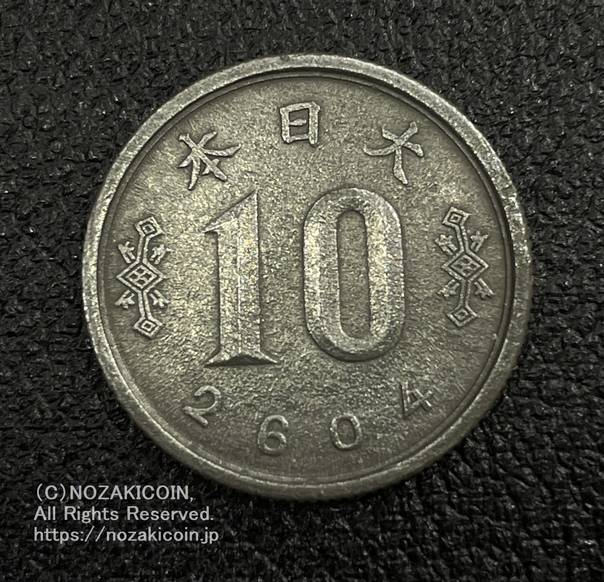 未発行 ジャワ10銭錫貨 皇紀2604年 1944年 極美品 – 野崎コイン