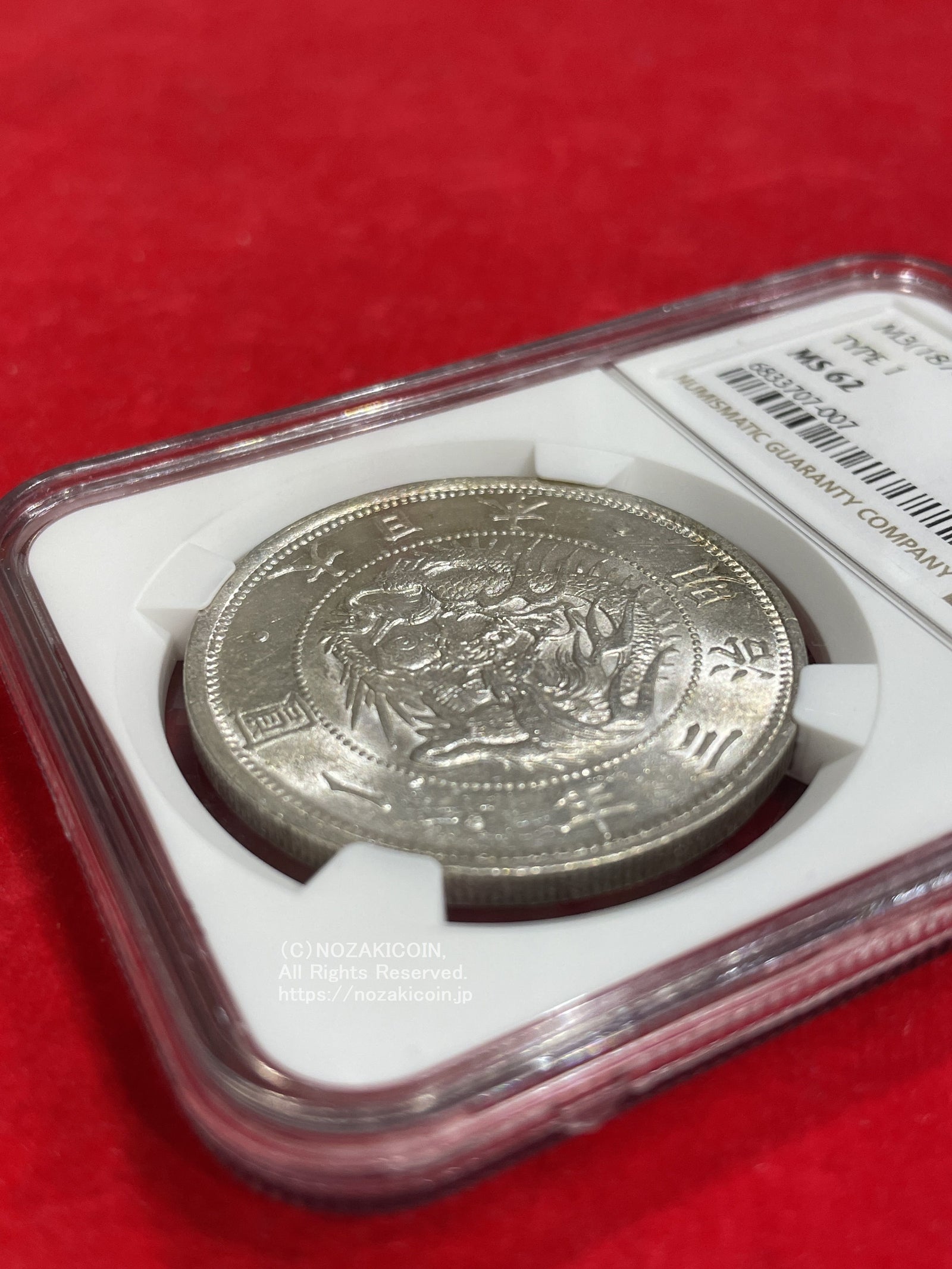 旧1円銀貨明治3年普通円未使用NGC MS62 007 – 野崎コイン