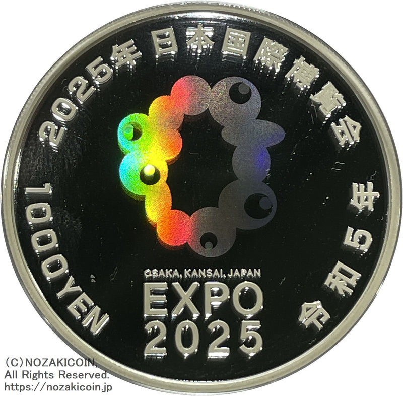 2025年日本国際博覧会（大阪・関西万博）記念 千円銀貨 第一次 令和5年 