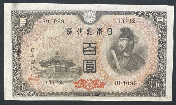 送料無料　匿名発送　レア物　中国旧紙幣　古札　外国人用紙幣　美品よろしくお願い致します