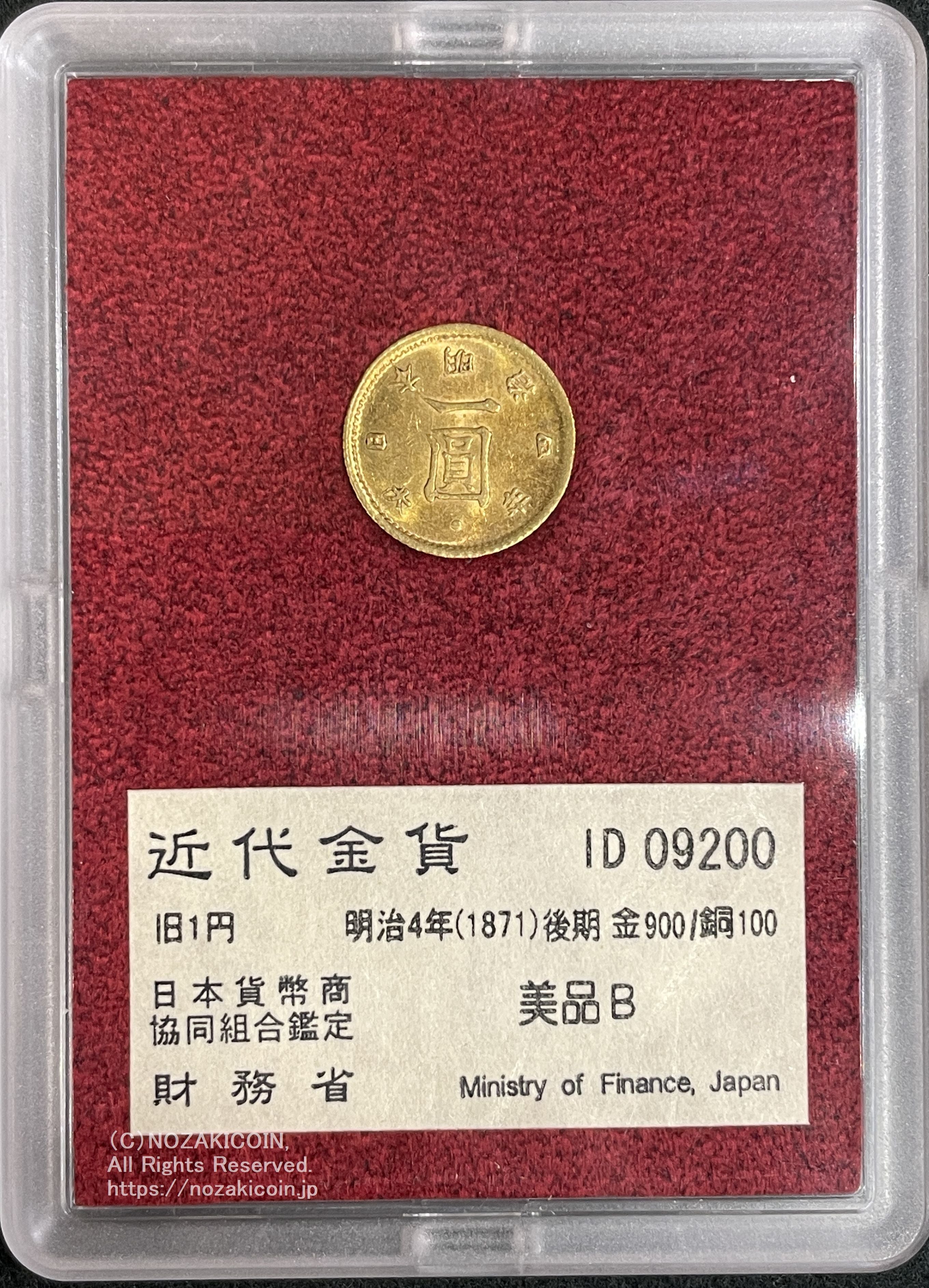 旧1円金貨明治4年中期美品B 09200 財務省放出品– 野崎コイン