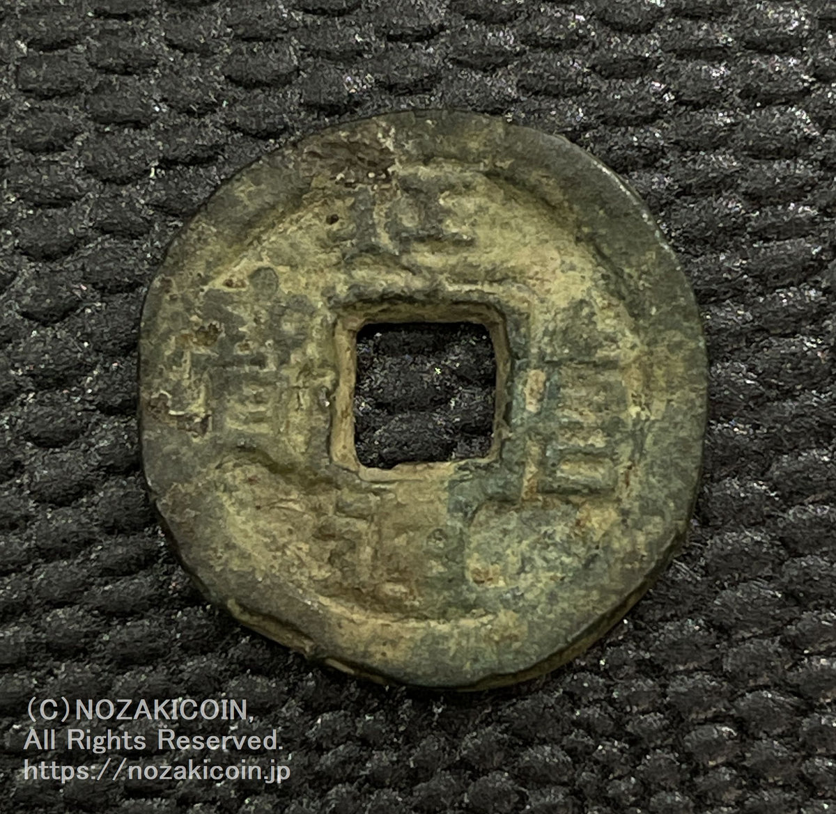 twelve coinages minted in Japan during the Nara and Heian periods
