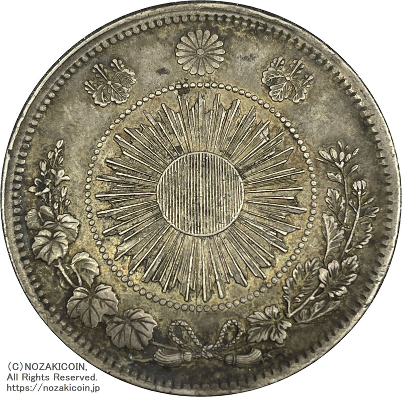 旧一円 銀貨 明治三年(1870) 無輪