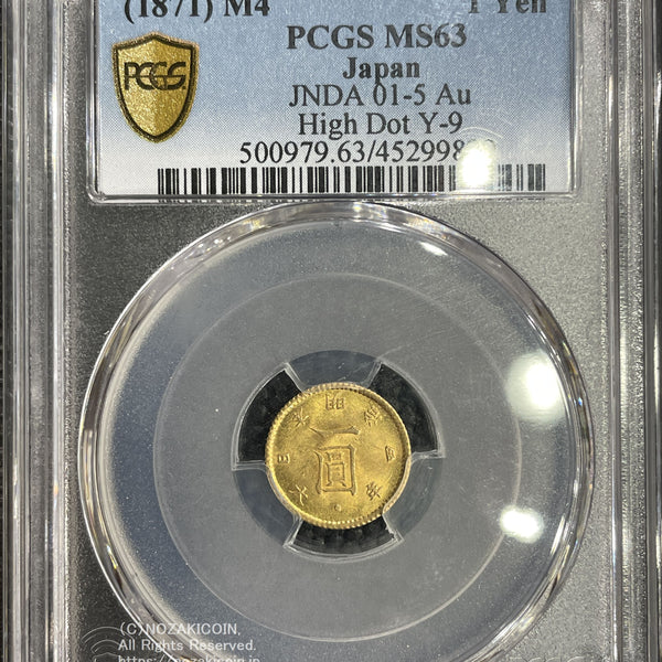 旧1円金貨 明治4年後期 PCGS MS63 829 – 野崎コイン