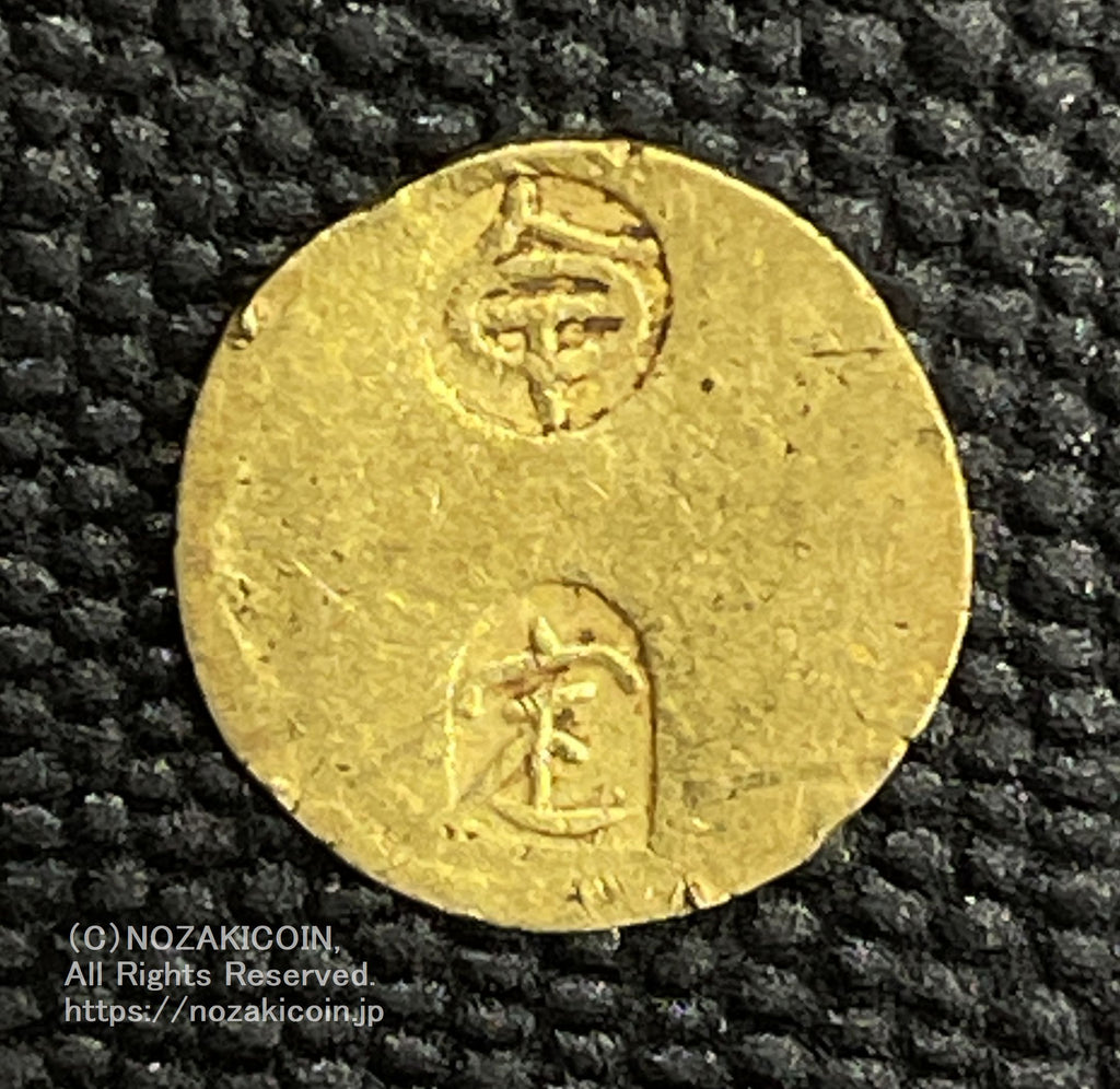 甲州金 二朱金 背定 鑑定書付 923 野崎コイン