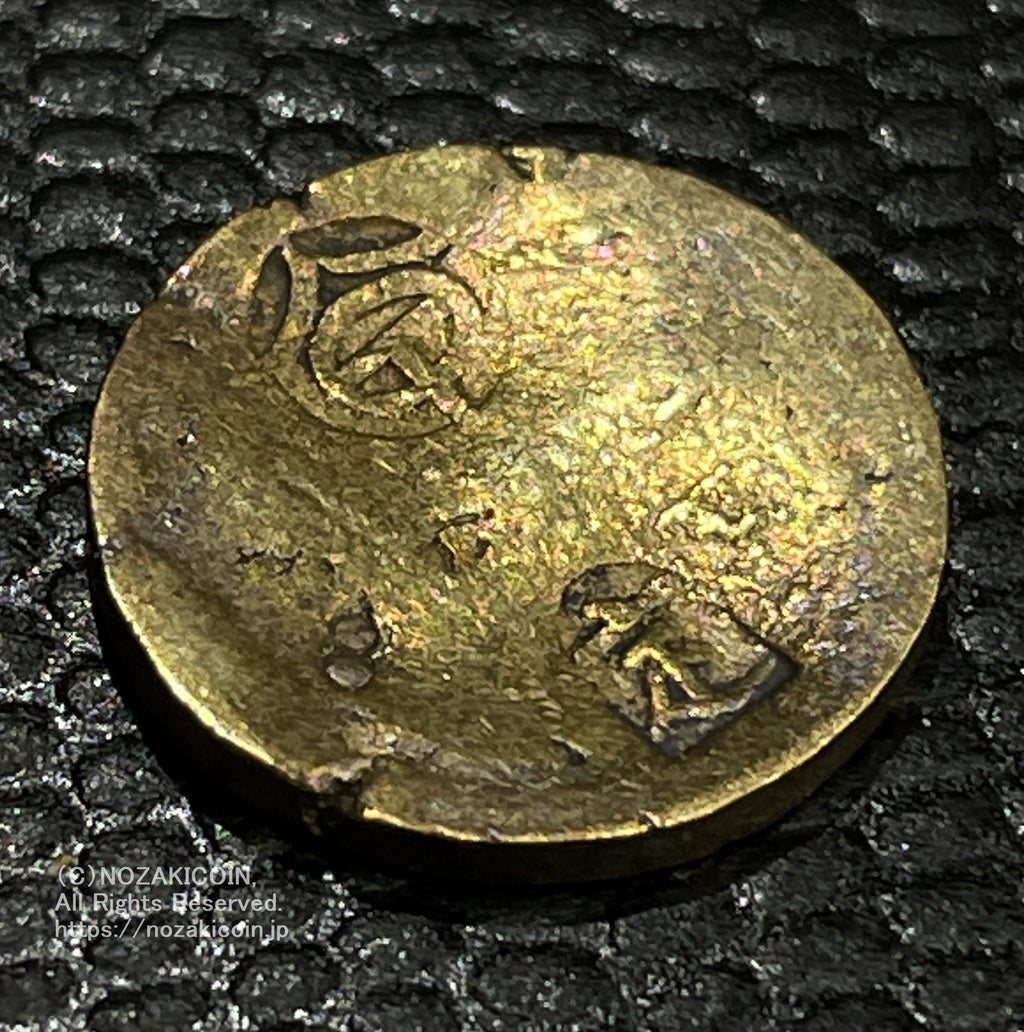 甲州金 一分金 背定 鑑定書付 925 野崎コイン