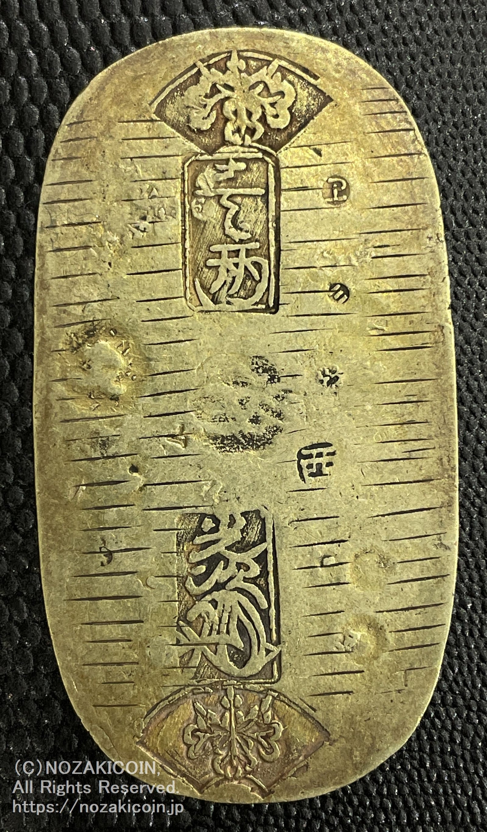 元文小判金 背刻印 治亦 鑑定書付 052