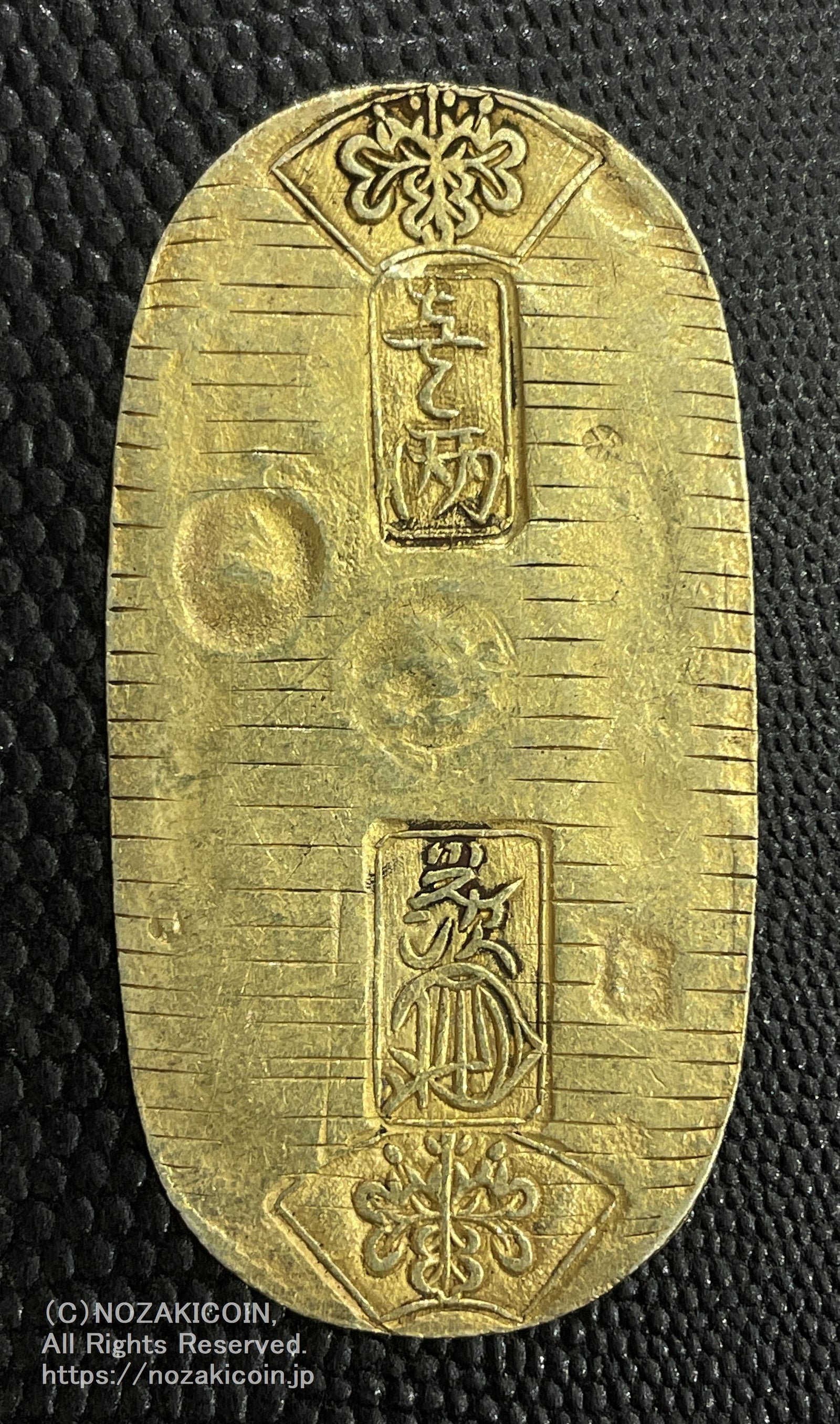 文政小判金 背刻印 さ神 鑑定書付 189 – 野崎コイン