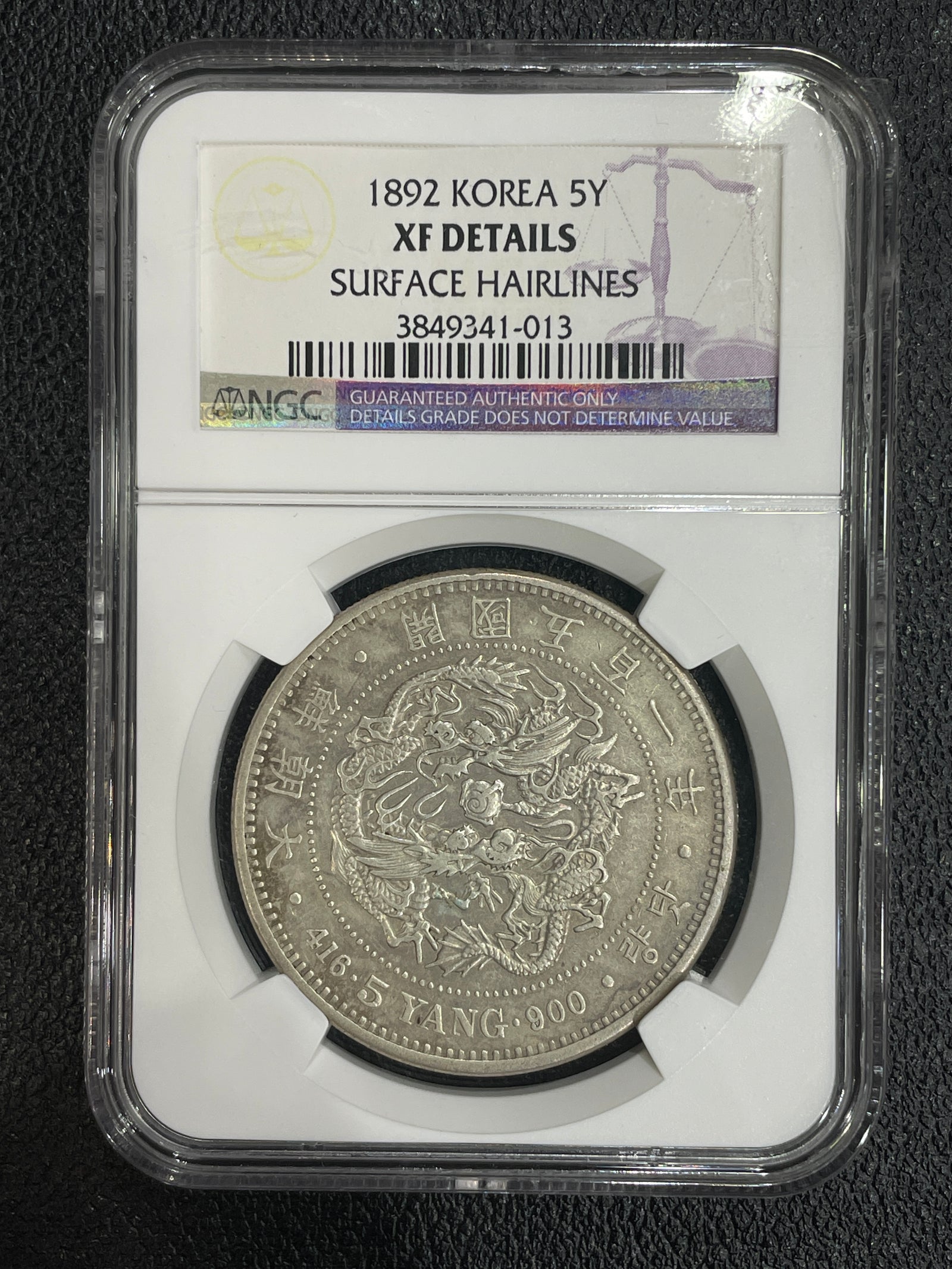 朝鮮 五両銀貨 開国五百一年（1892）NGC XF DETAILS – 野崎コイン