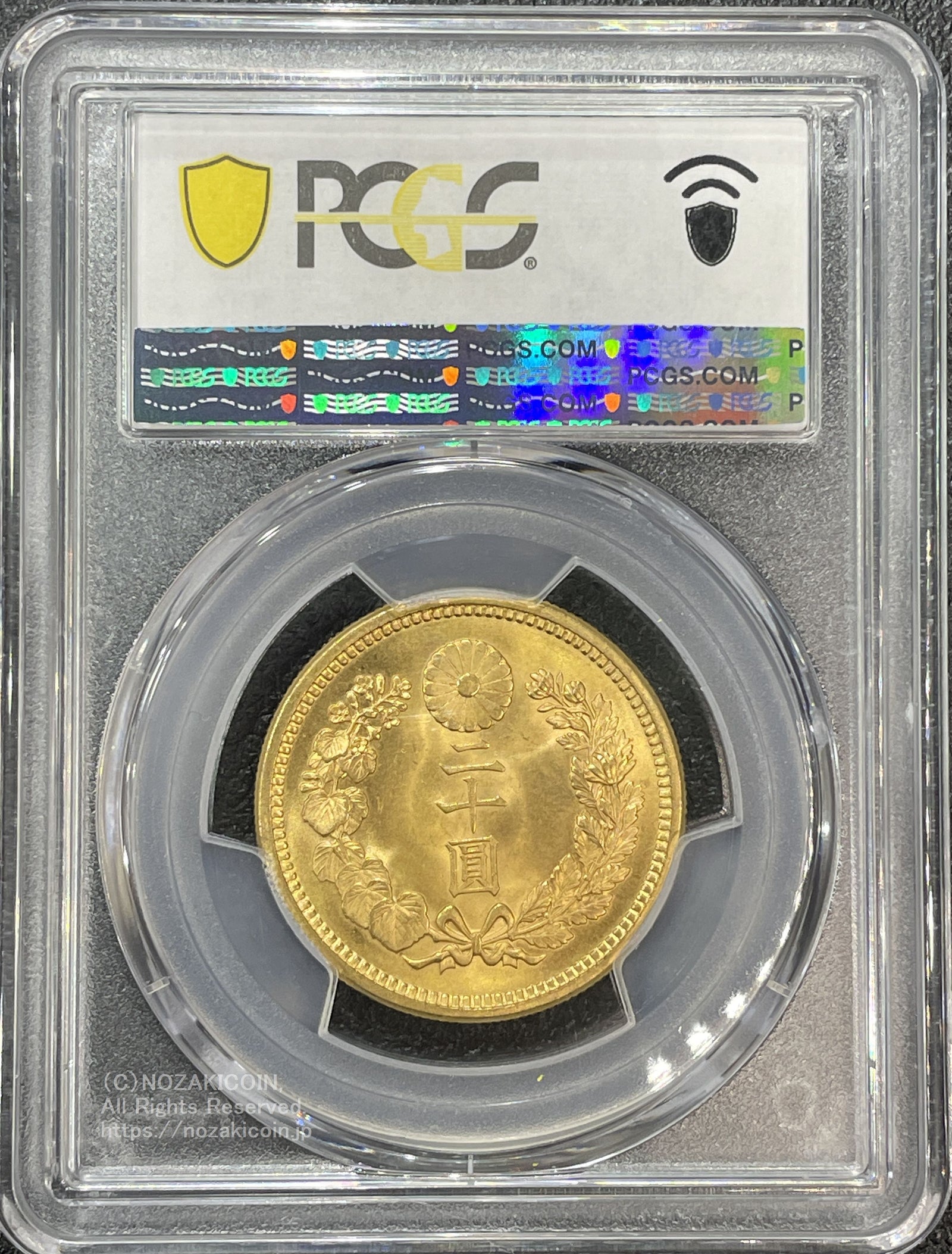 新20円金貨 大正6年 未使用 PCGS MS65 – 野崎コイン