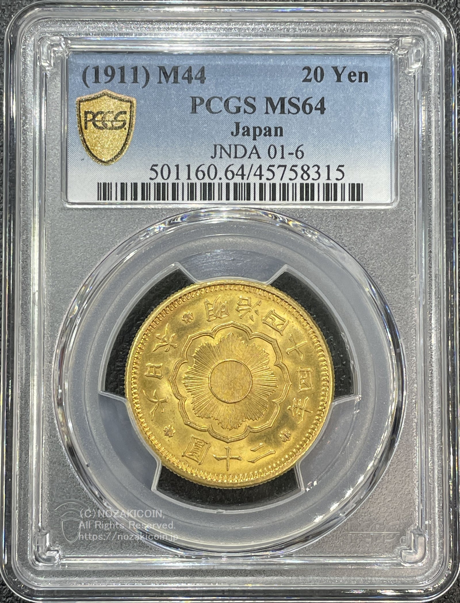 新20円金貨 明治44年 未使用 PCGS MS64 – 野崎コイン