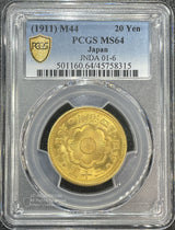 新20円金貨 明治44年 未使用 PCGS MS64