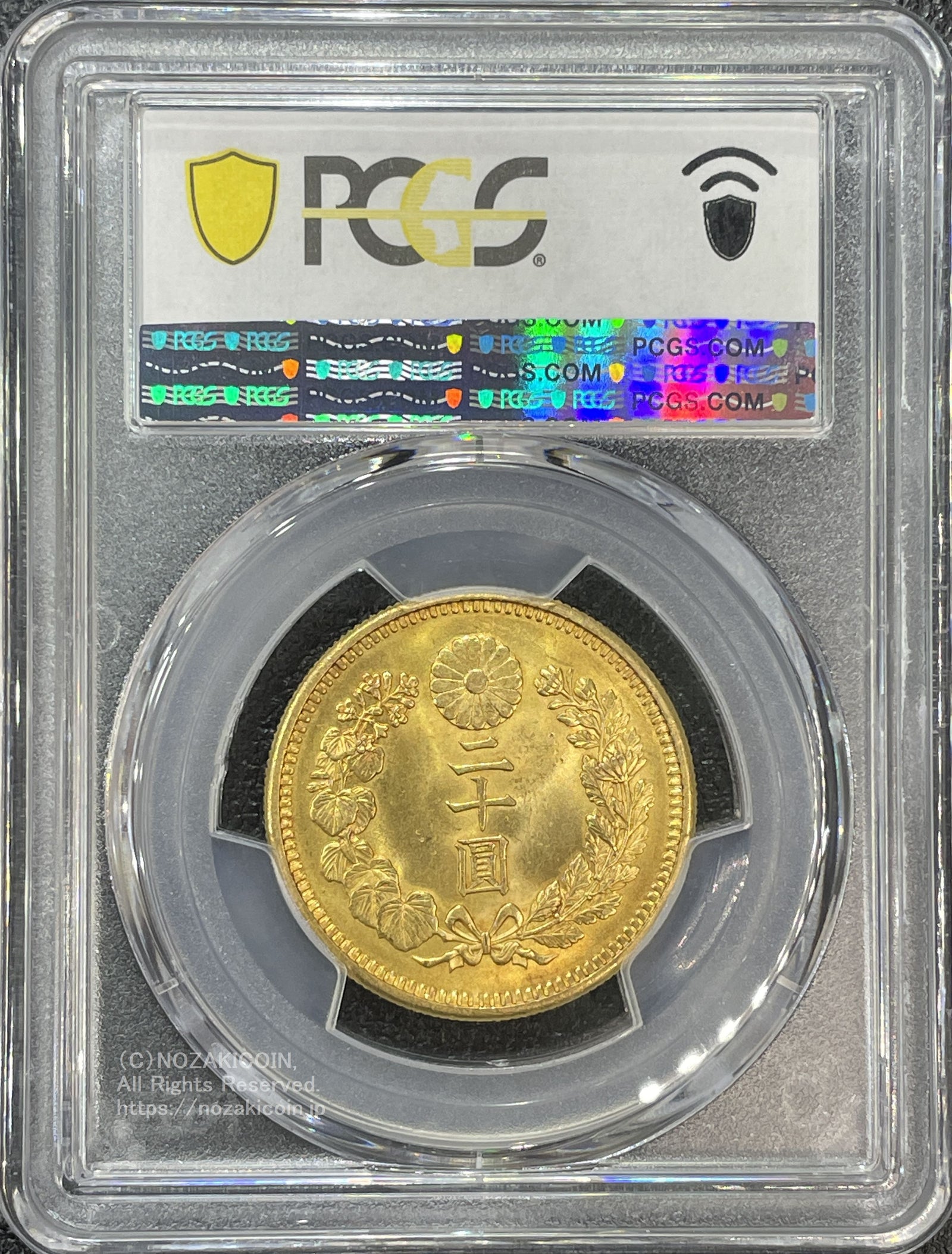 新20円金貨 明治44年 未使用 PCGS MS64 – 野崎コイン