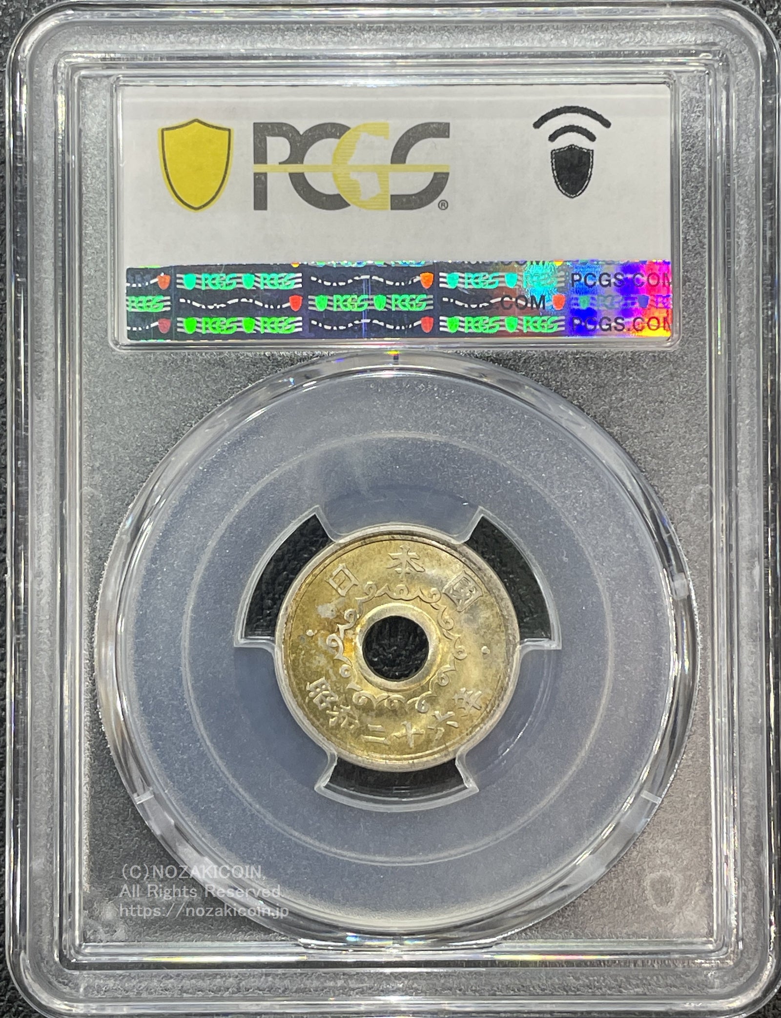 不発行十円洋銀貨 昭和26年 PCGS SP63 – 野崎コイン