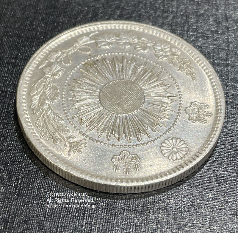 旧一円 銀貨 明治三年(1870) 無輪