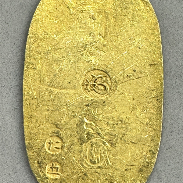 万延小判金 背刻印 た五 鑑定書付 381 – 野崎コイン
