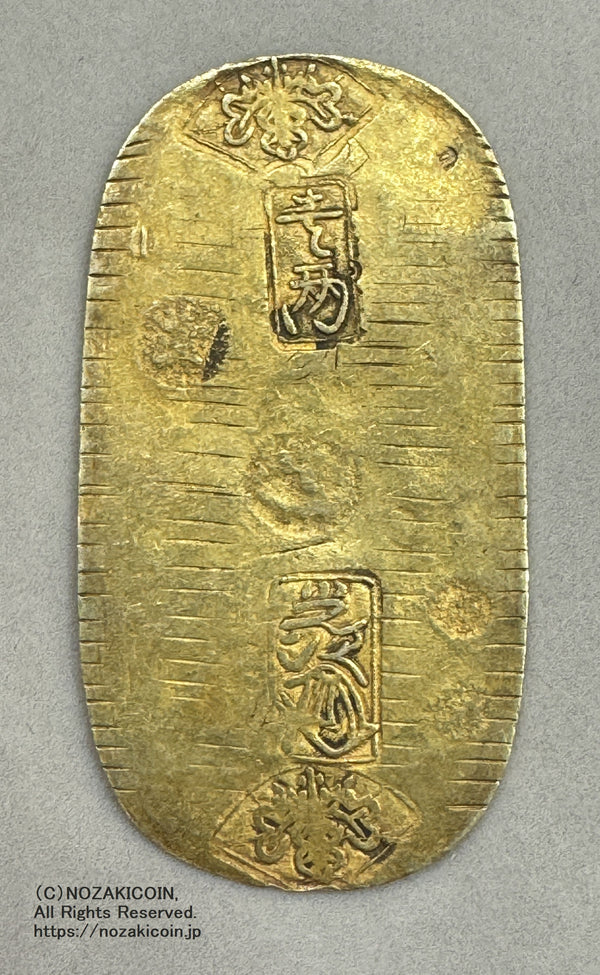 元文小判は元文元年～文政元年(1736～1818)まで鋳造されました。背に真書体の文の字の刻印があり真文小判とも呼ばれています。品位は金653 / 銀347 鑑定書・桐箱付き。
