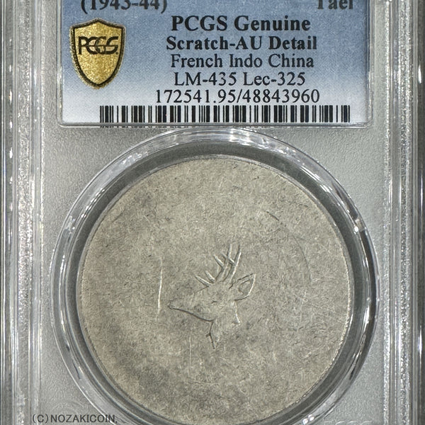 フランス領インドシナ 鹿 正銀一両 銀貨 小角 PCGS Genuine AU Detail – 野崎コイン