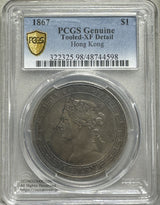 香港 ヴィクトリア 1ドル銀貨 1867年 PCGS Genuine XF Detail