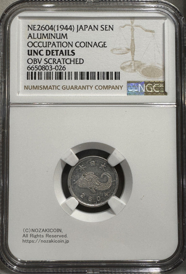 未発行 ジャワ1銭アルミ貨 皇紀2604年 1944年 NGC UNC Details 026