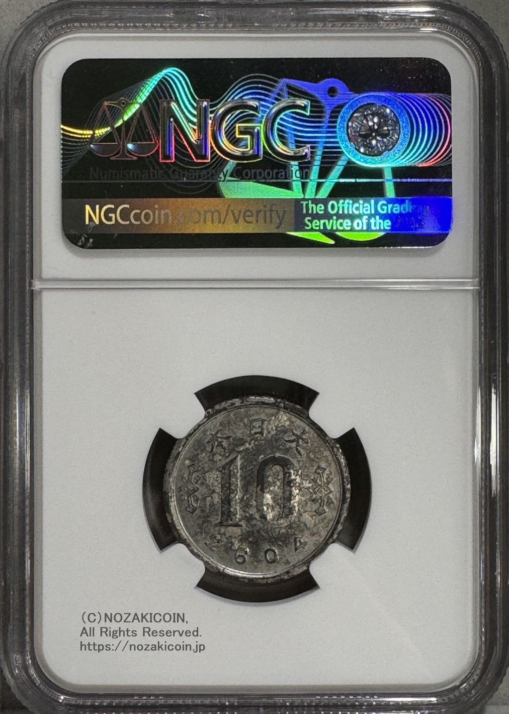 未発行 ジャワ10銭錫貨 皇紀2604年 1944年 極美 NGC MS60 002 – 野崎コイン