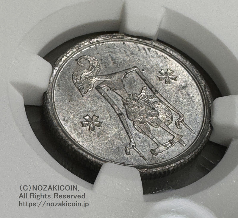 未発行 ジャワ10銭錫貨 皇紀2604年 1944年 極美 NGC MS60