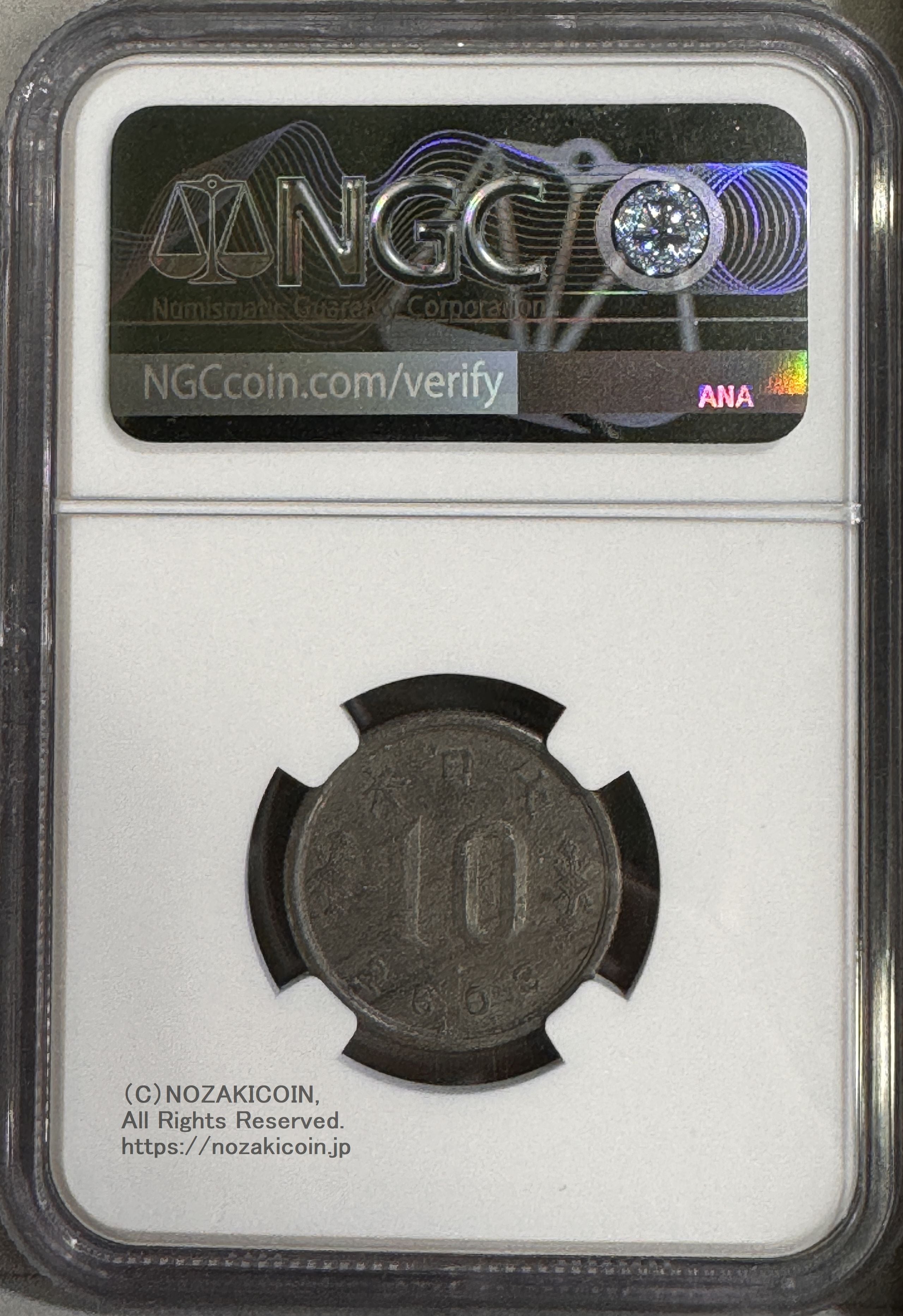 未発行 ジャワ10銭錫貨 皇紀2603年 1943年 極美 NGC MS60 001 – 野崎コイン