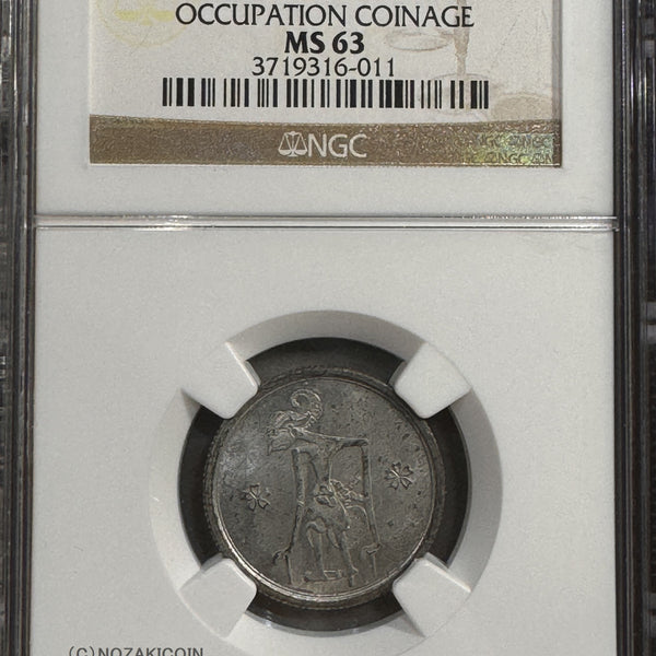 未発行 ジャワ10銭錫貨 皇紀2604年 1944年 極美 NGC MS63 011 – 野崎コイン