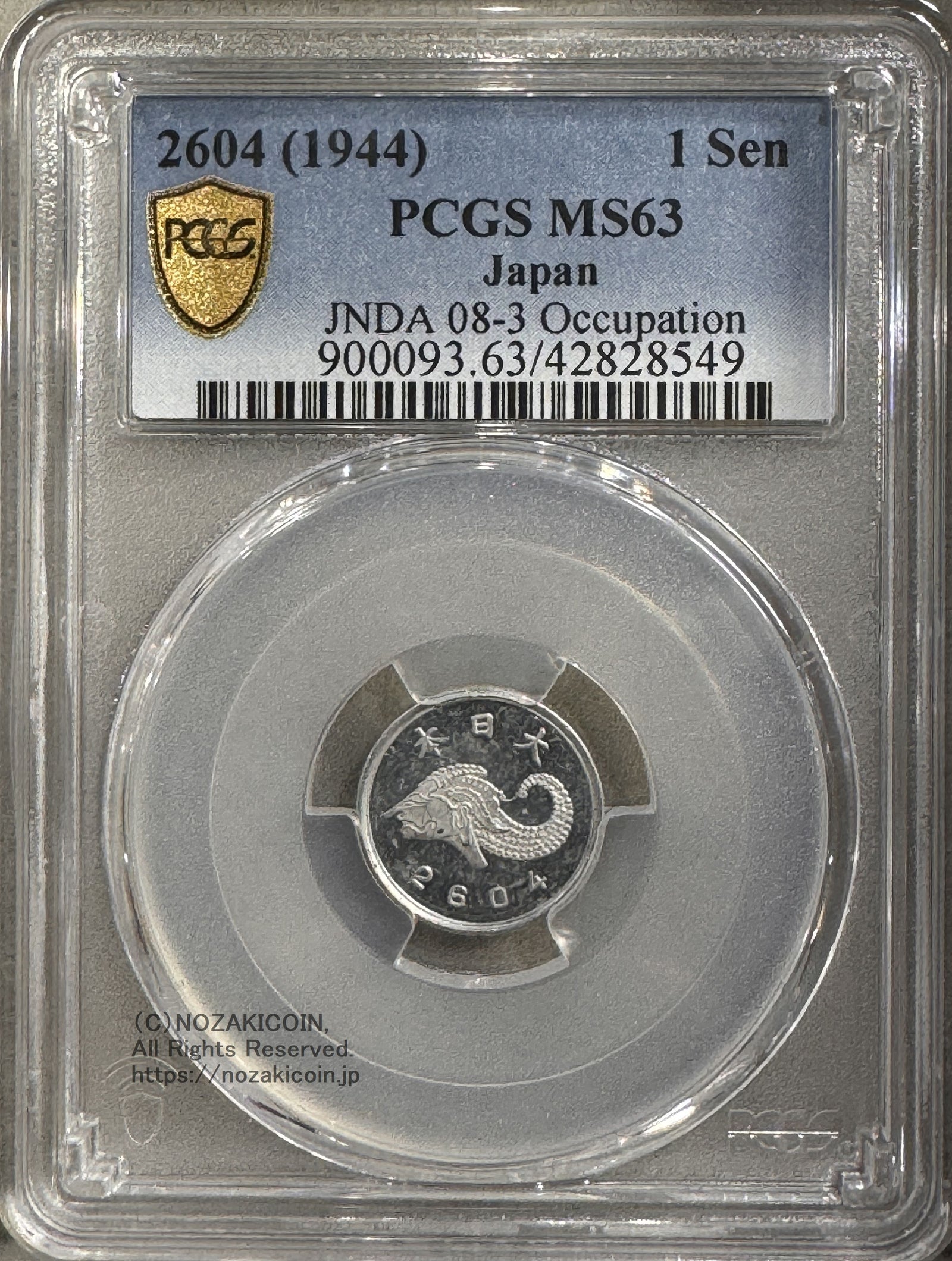 未発行 ジャワ1銭アルミ貨 皇紀2604年 1944年 PCGS MS63 549 – 野崎コイン