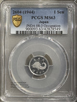 未発行 ジャワ1銭錫貨 皇紀2604年 1944年 PCGS MS63 549