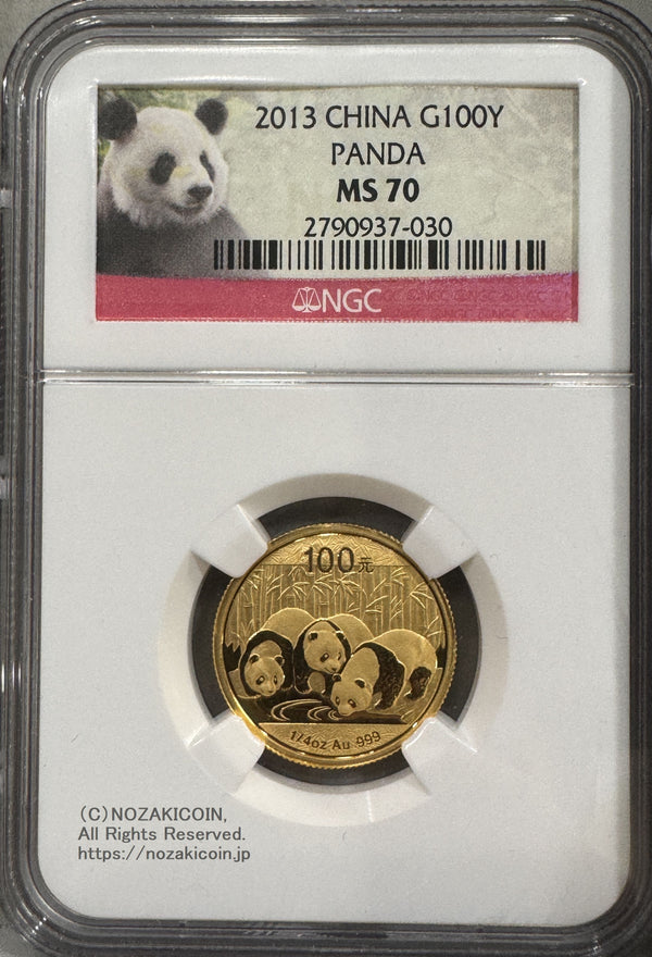 中国 パンダ金貨 2013年 100元 未使用 PCGS MS70