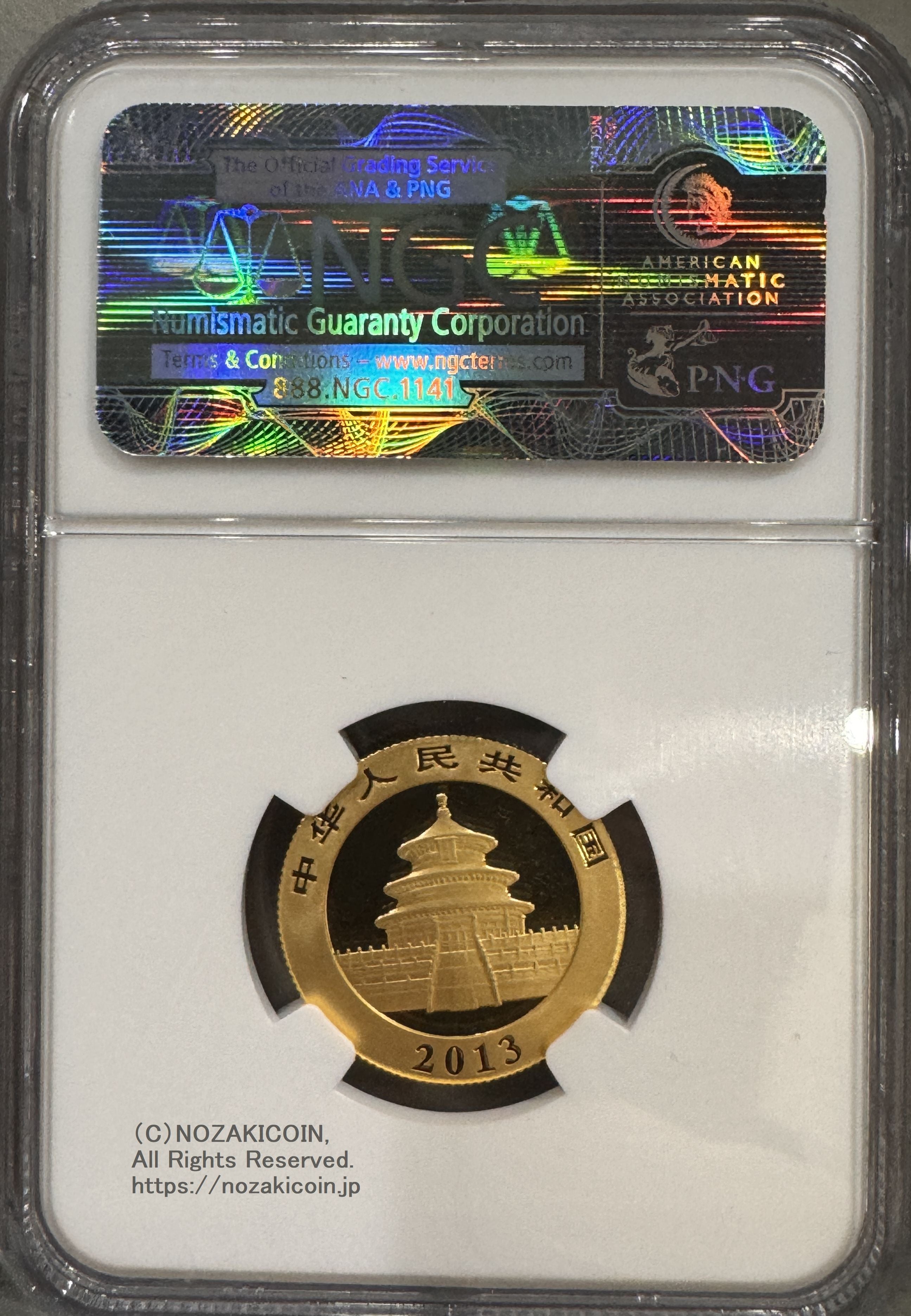 中国 パンダ金貨 2013年 100元 未使用 NGC MS70 – 野崎コイン