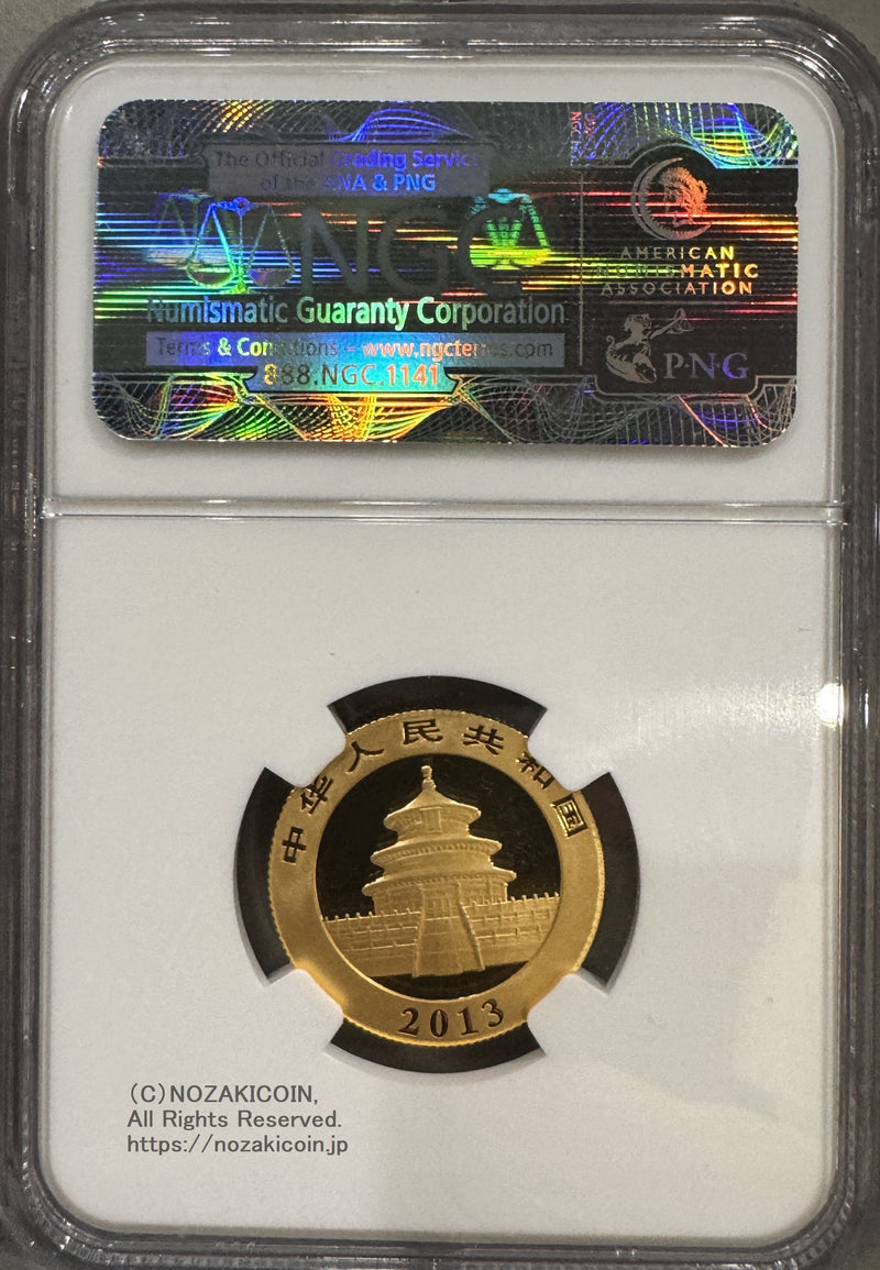 中国 パンダ金貨 2013年 100元 未使用 PCGS MS70