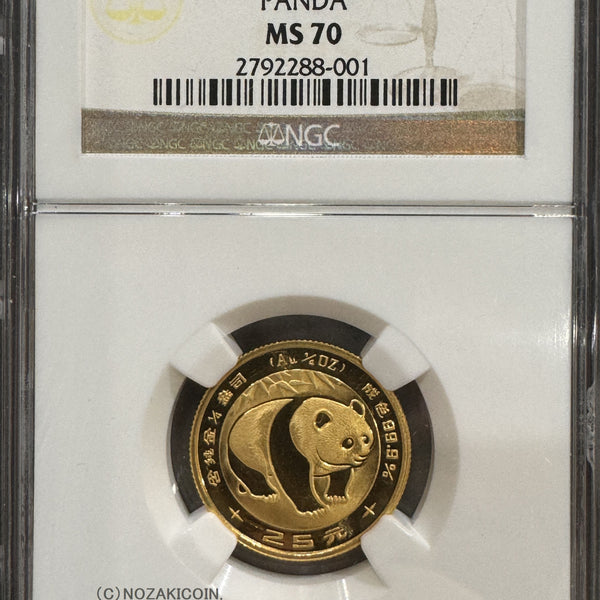 中国 1983年 パンダ金貨 25元 NGC MS70 001 – 野崎コイン