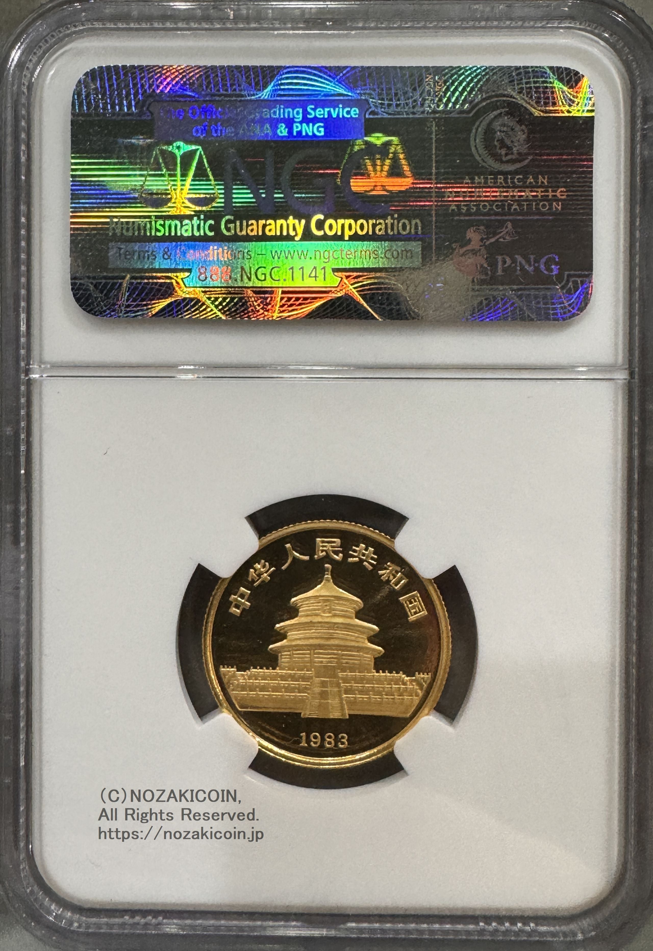 中国 1983年 パンダ金貨 25元 NGC MS70 001 – 野崎コイン